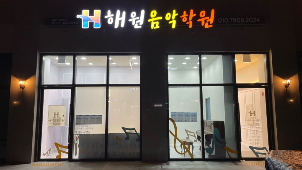 학원 이미지