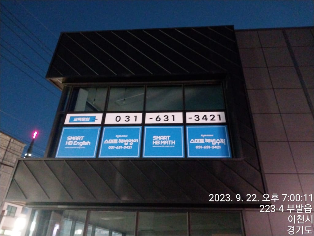 학원 이미지