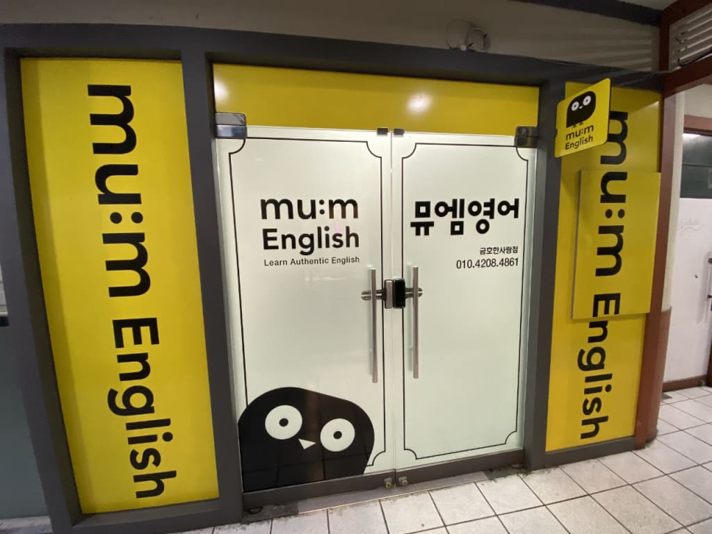 학원 이미지