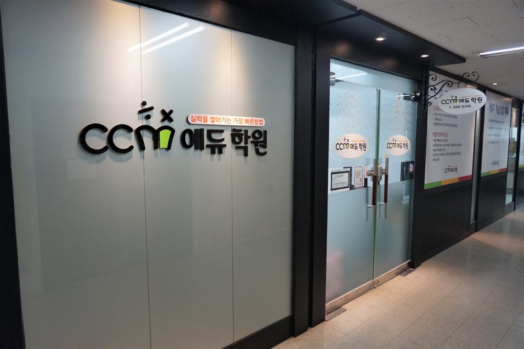 학원 이미지