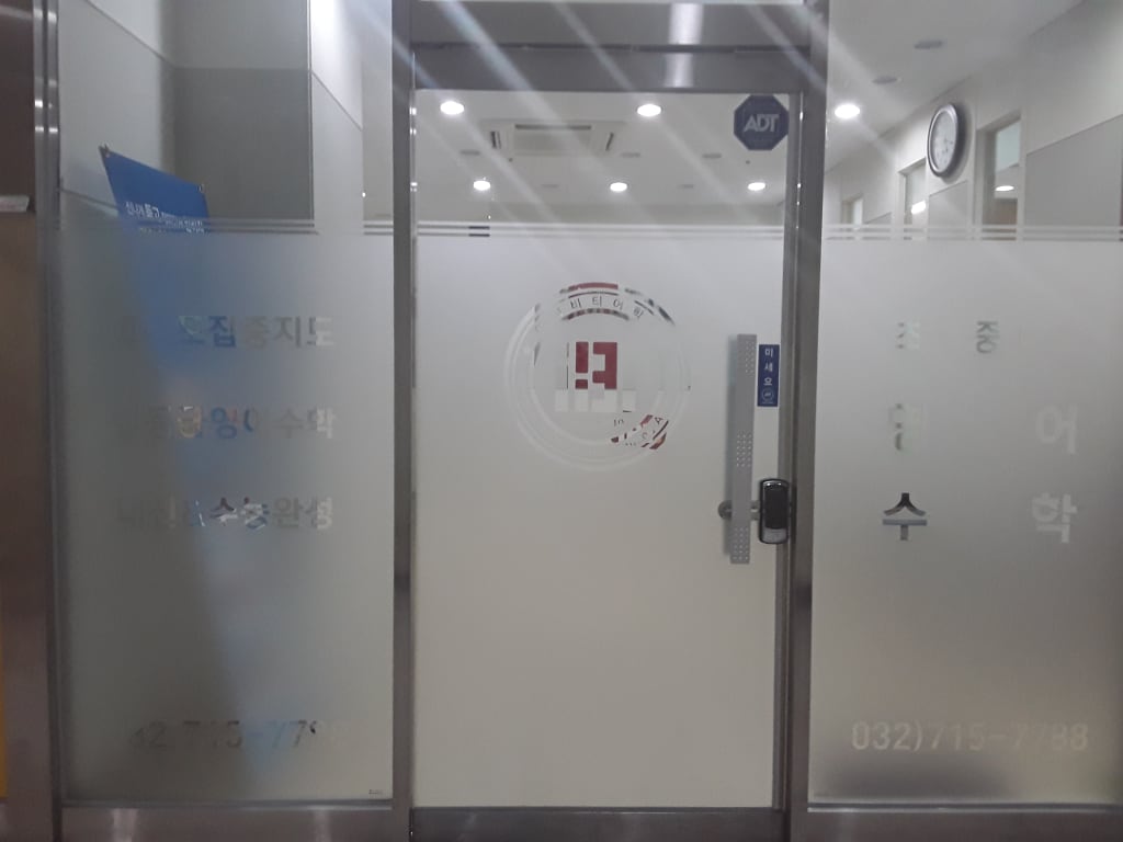 학원 이미지