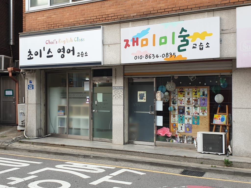 학원 이미지