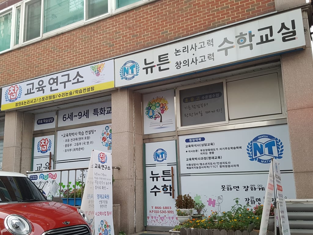 학원 이미지