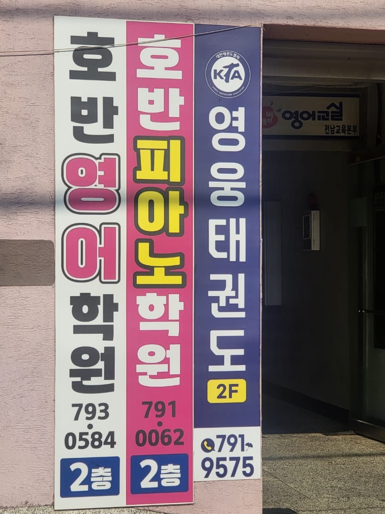학원 이미지