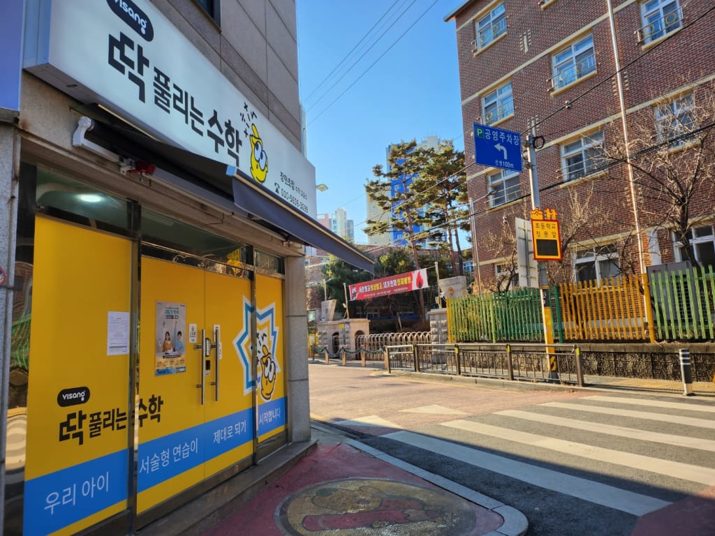 학원 이미지