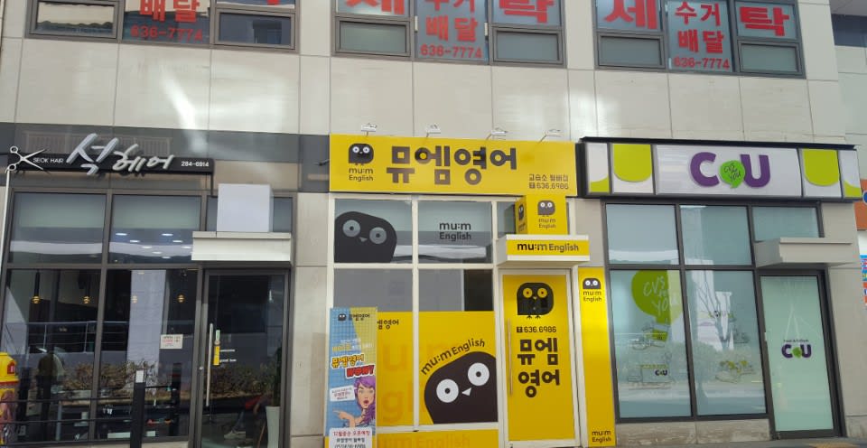 학원 이미지