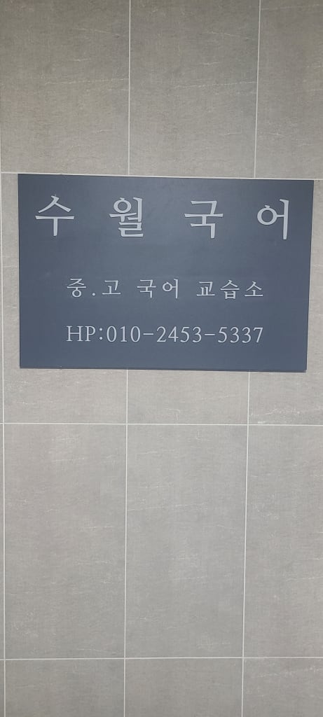 학원 이미지