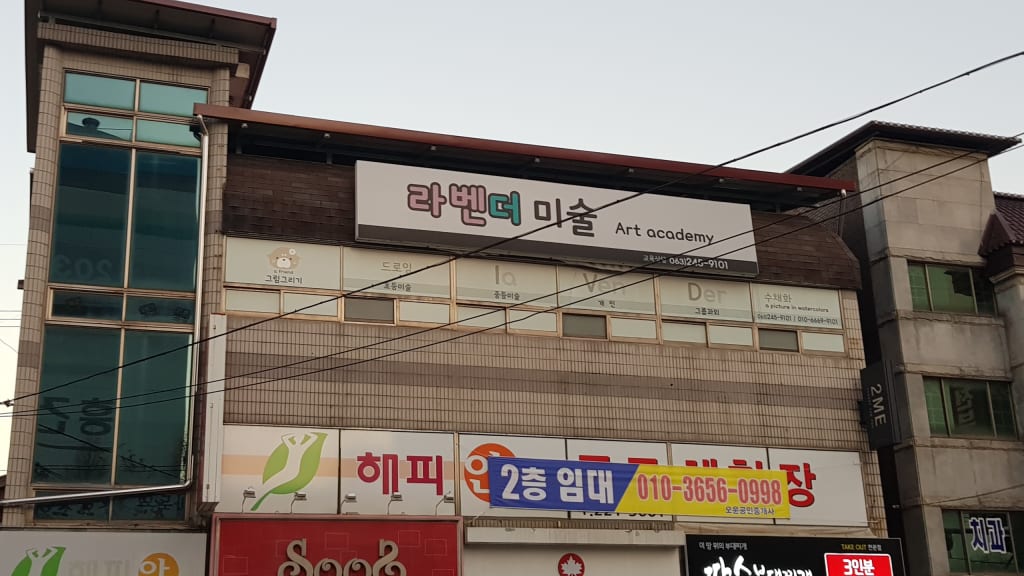 학원 이미지