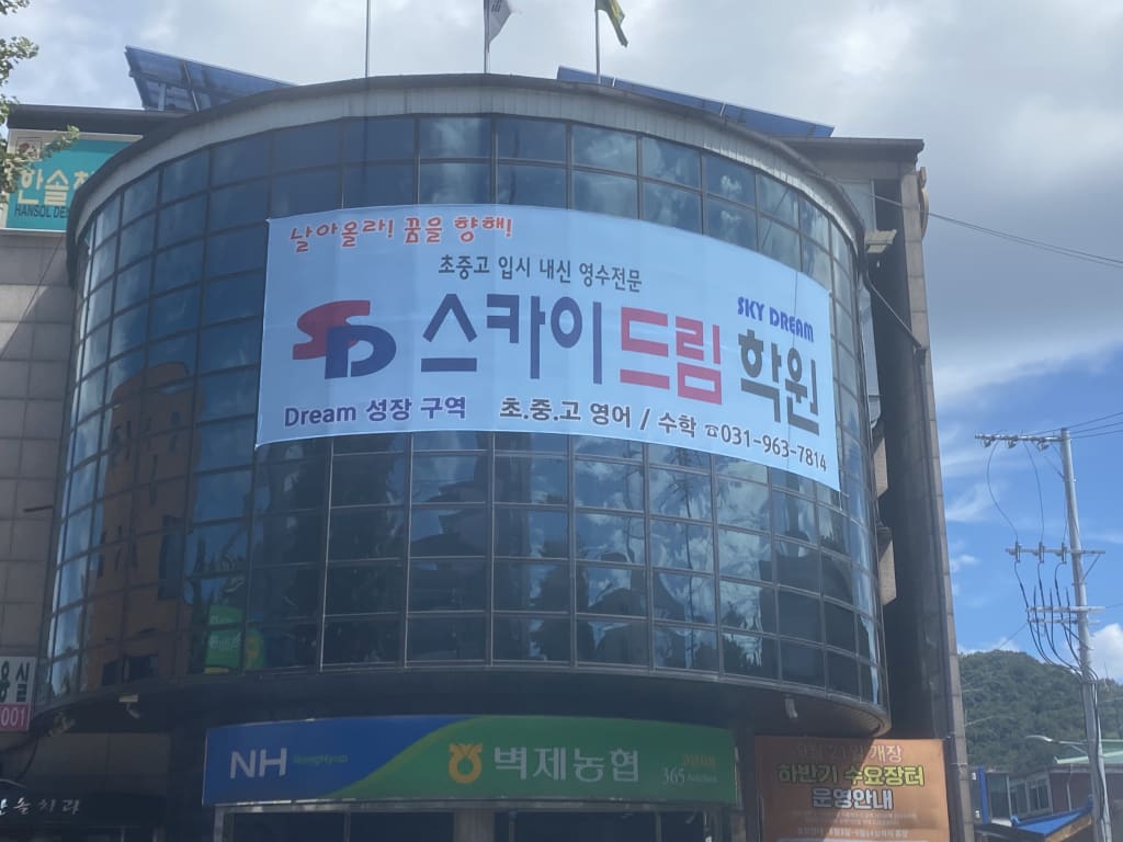 학원 이미지