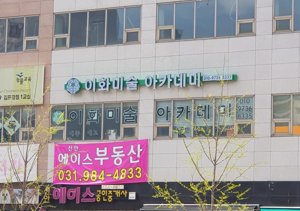 학원 이미지