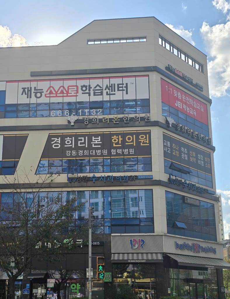 학원 이미지