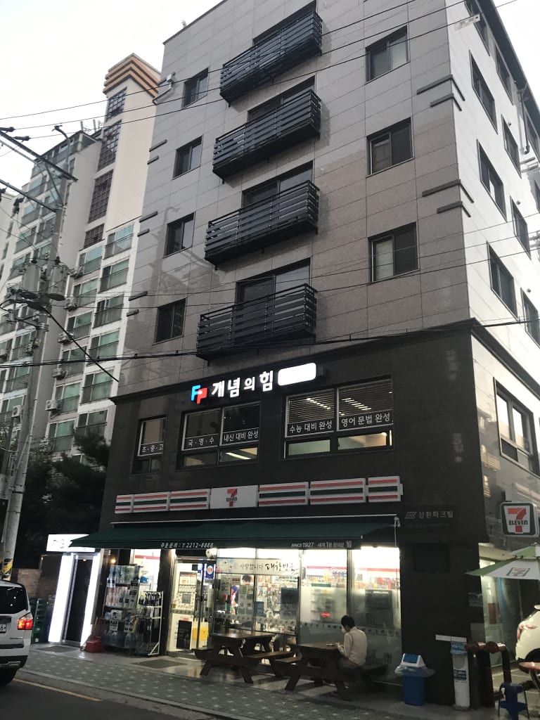 학원 이미지