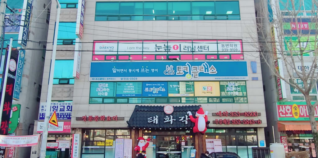 학원 이미지