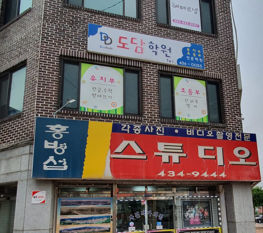 학원 이미지