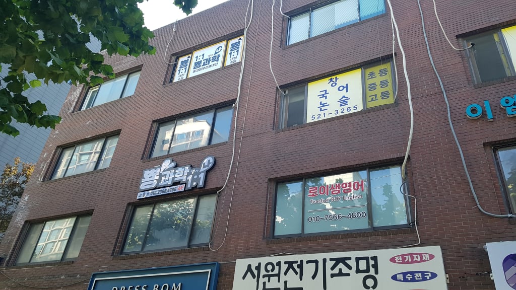 학원 이미지