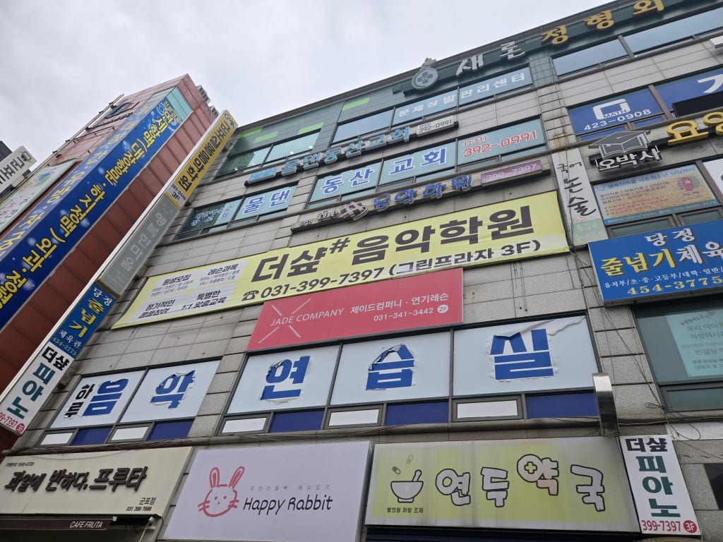 학원 이미지