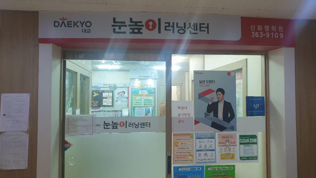 학원 이미지