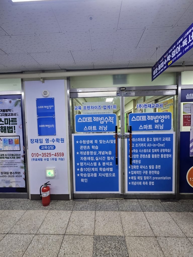 학원 이미지
