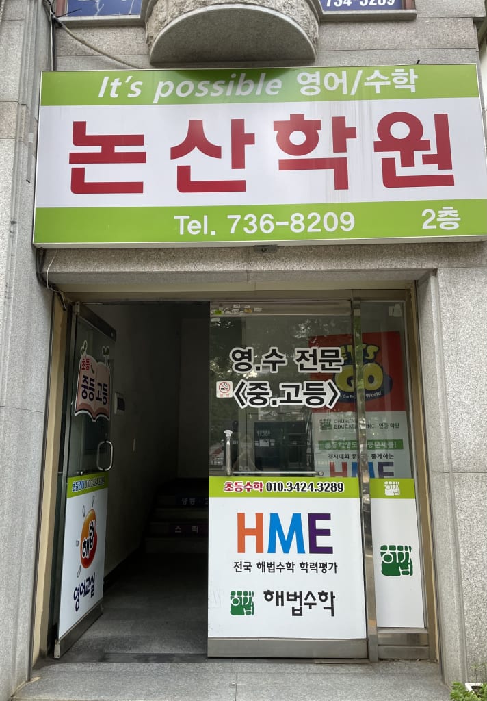 학원 이미지