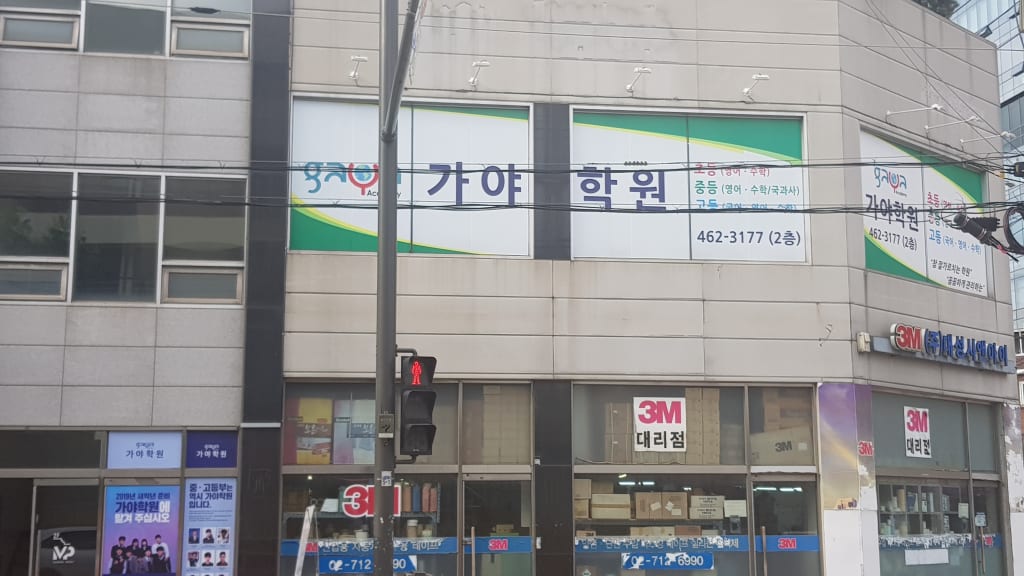 학원 이미지