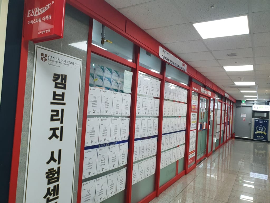 학원 이미지