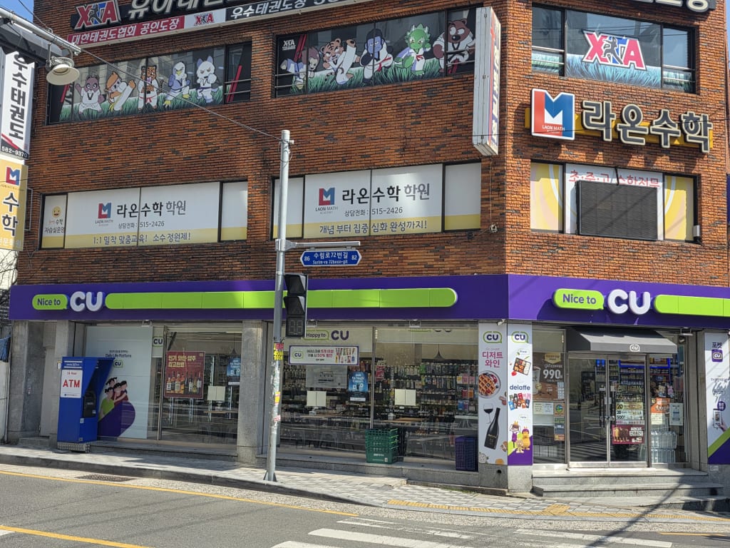 학원 이미지