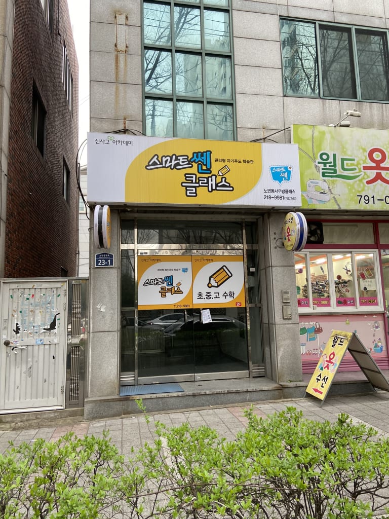 학원 이미지