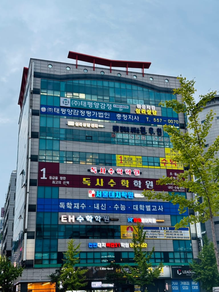 학원 이미지