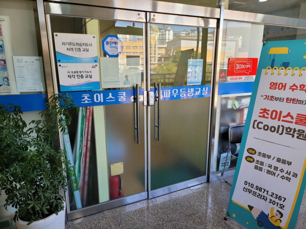 학원 이미지