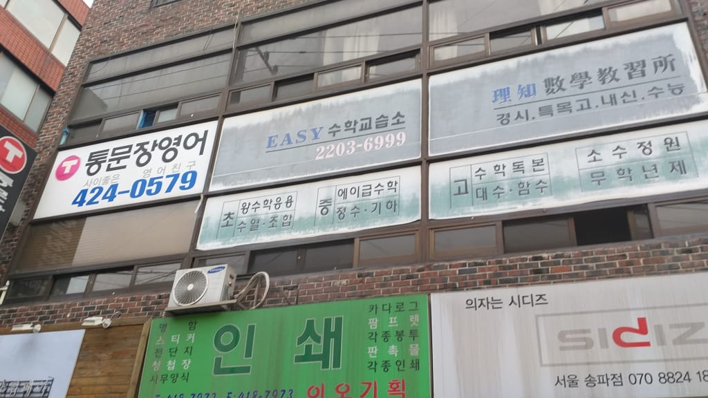 학원 이미지