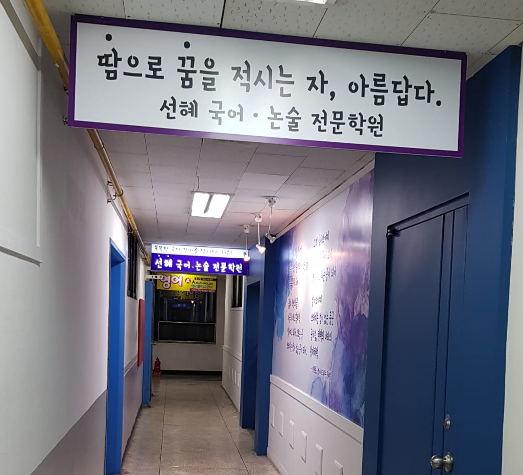 학원 이미지