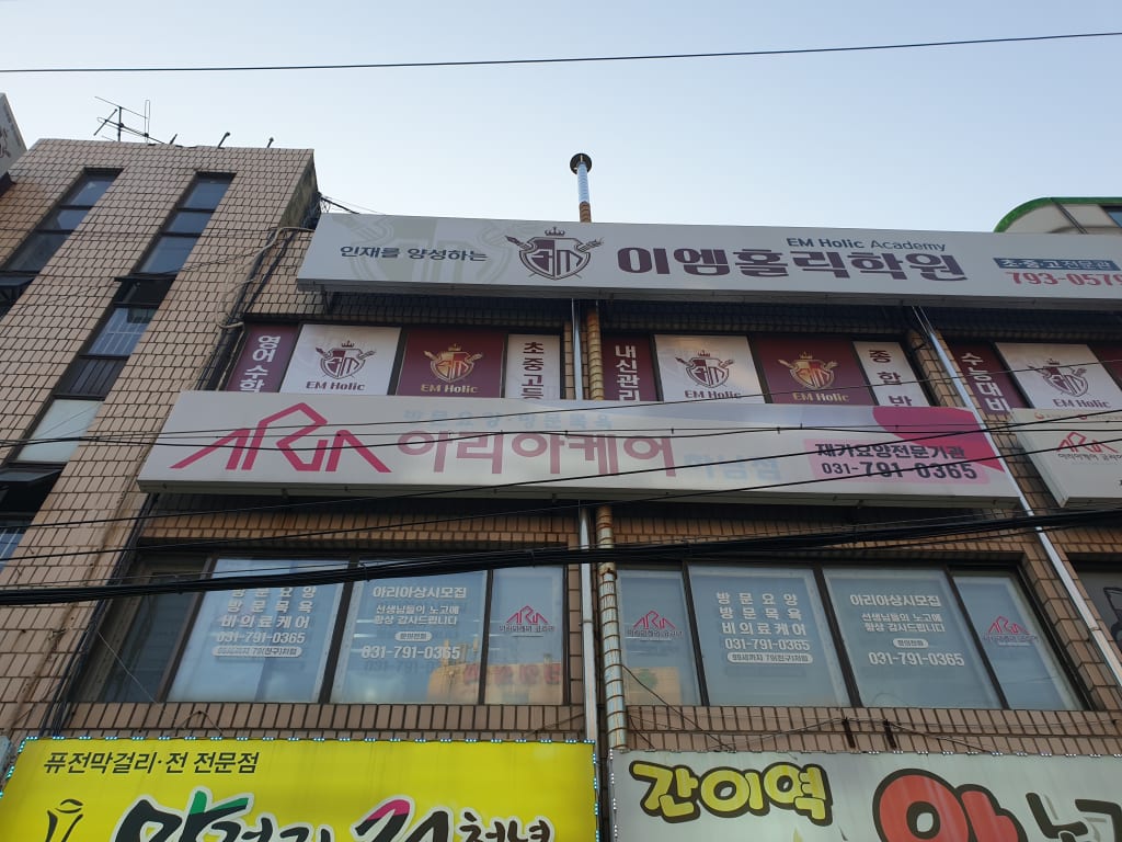 학원 이미지