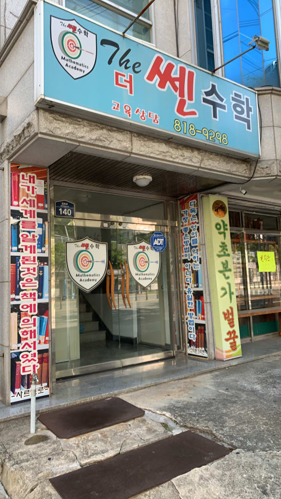 학원 이미지