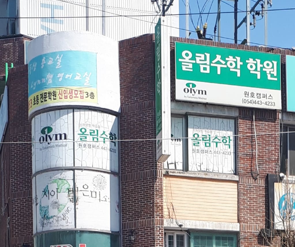 학원 이미지