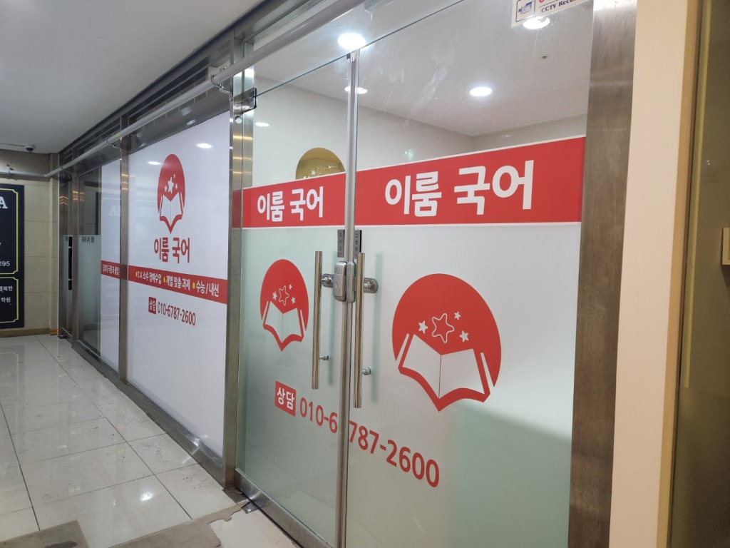 학원 이미지