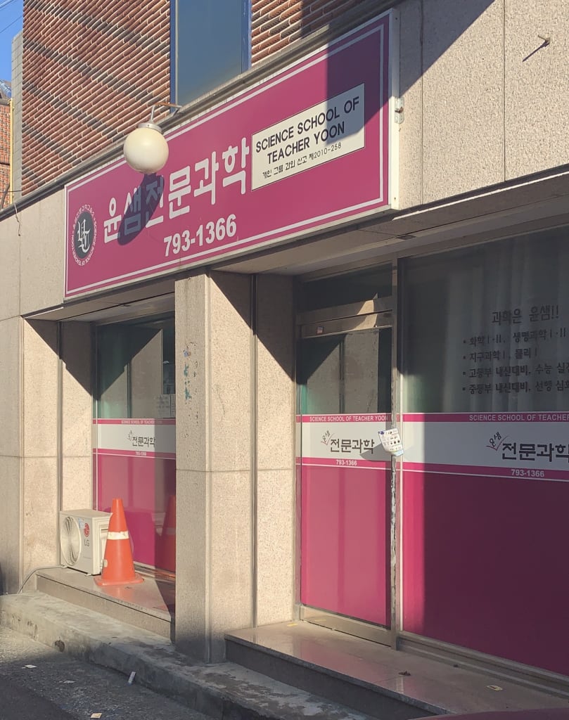 학원 이미지