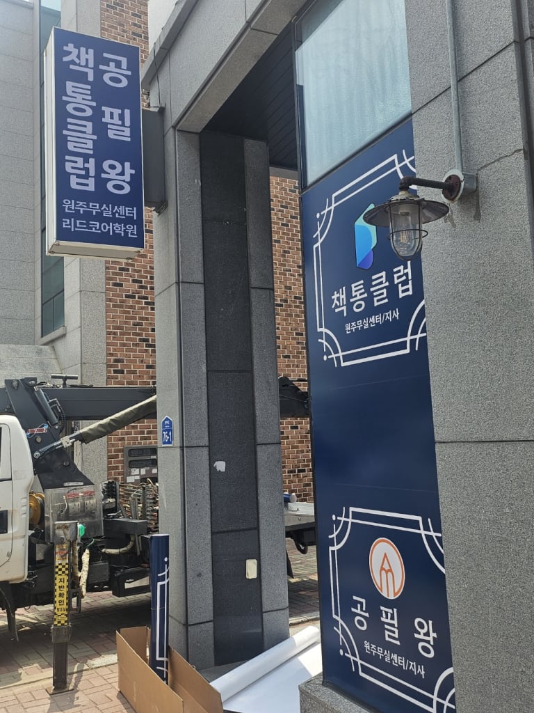 학원 이미지