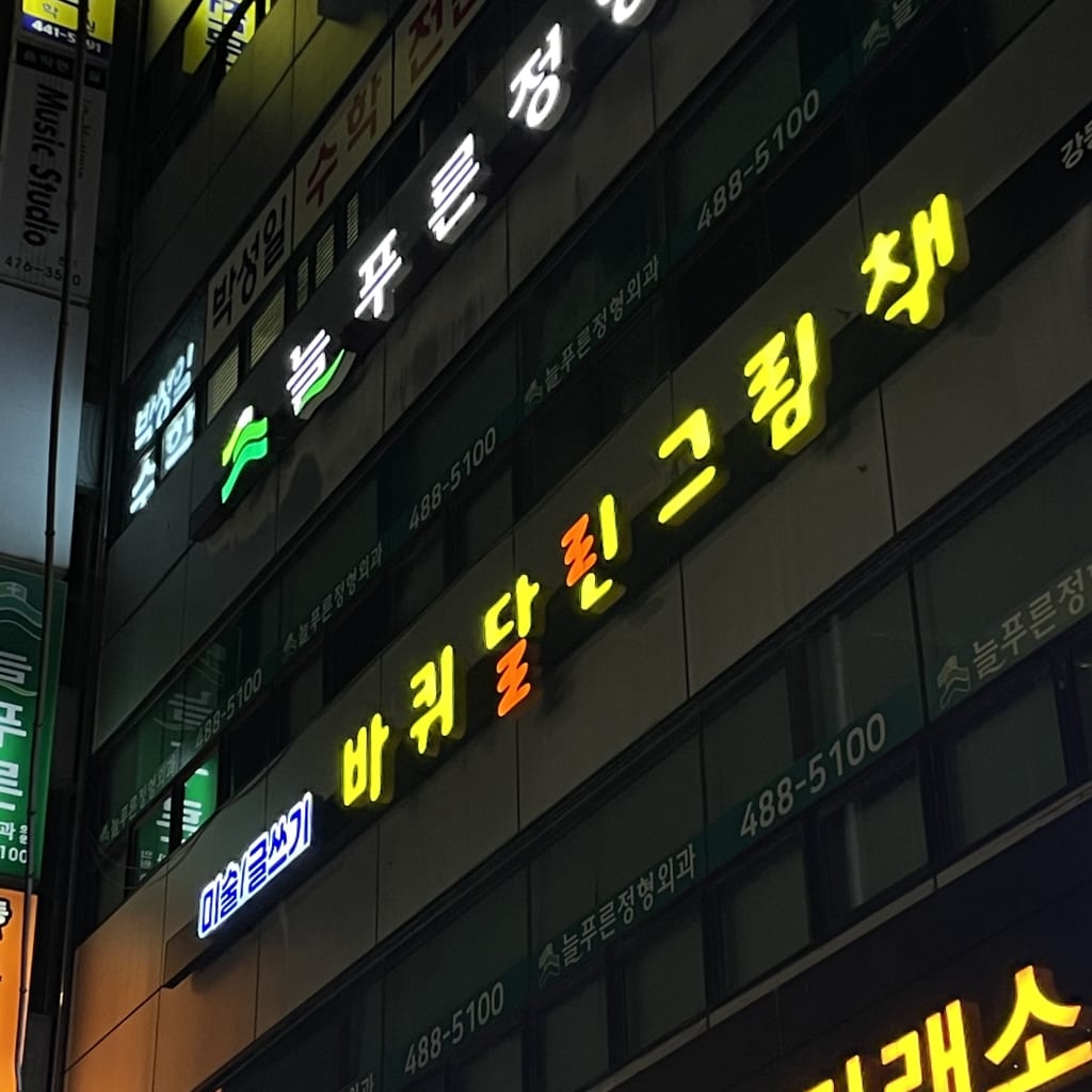 학원 이미지