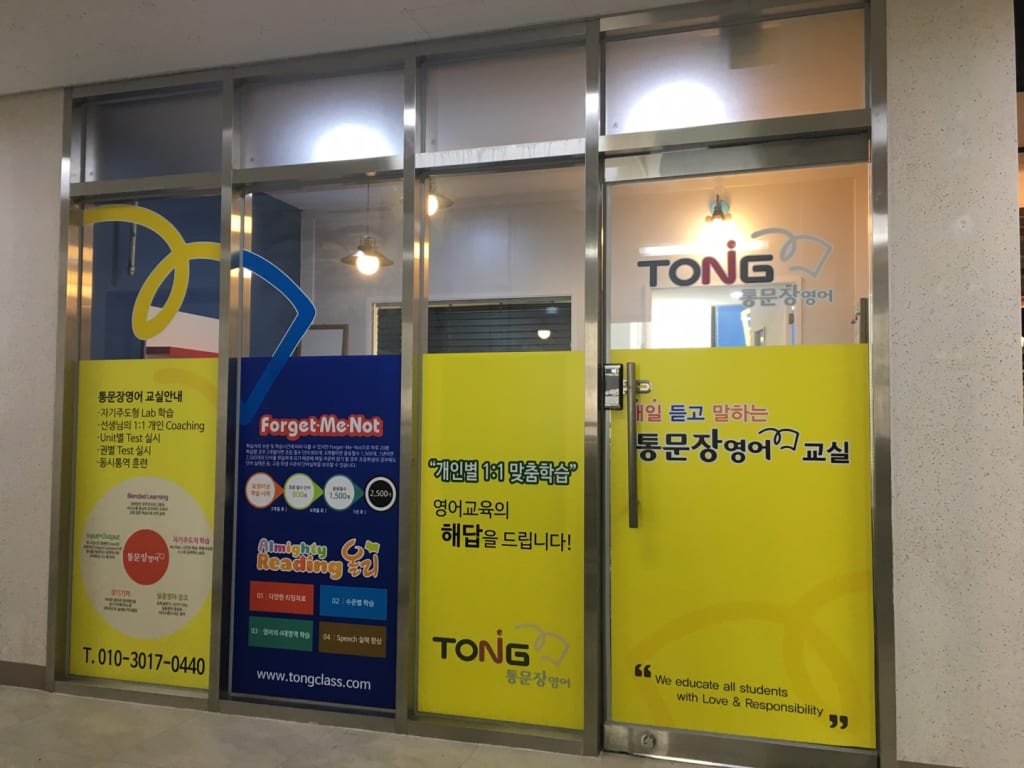 학원 이미지