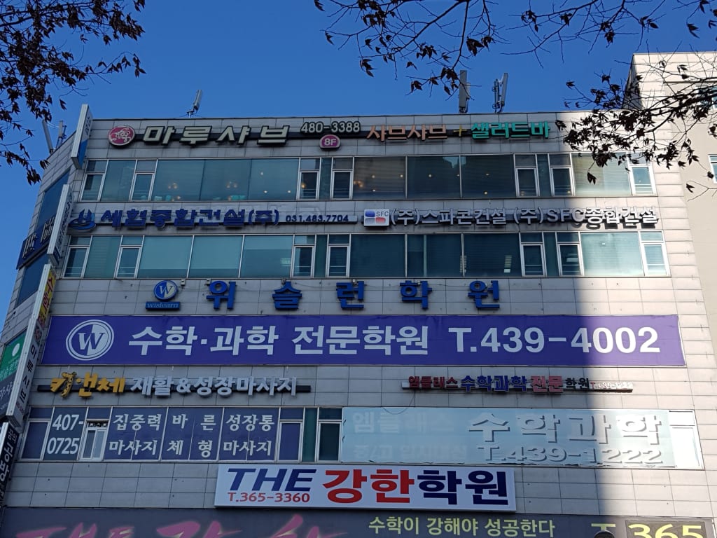 학원 이미지