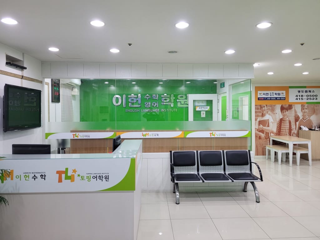 학원 이미지
