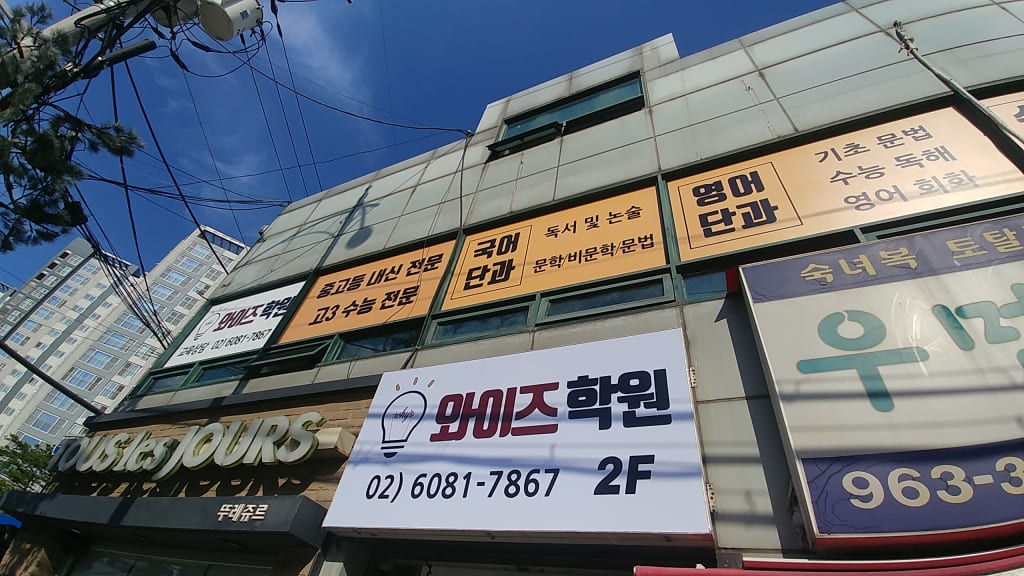학원 이미지
