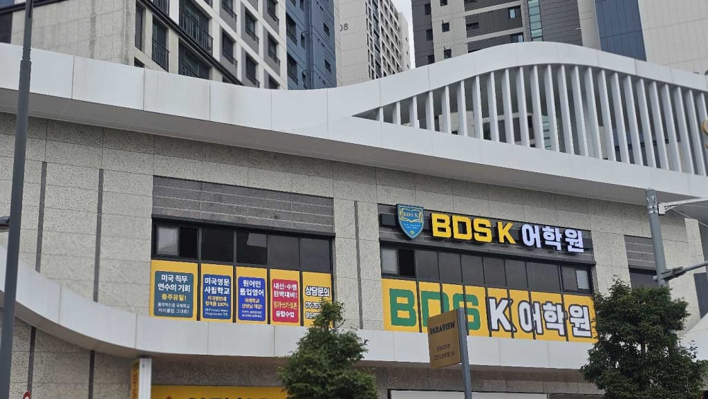학원 이미지