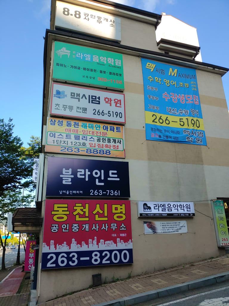 학원 이미지