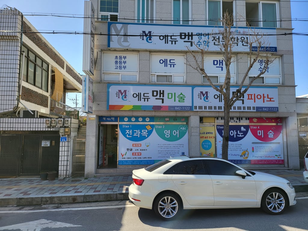 학원 이미지