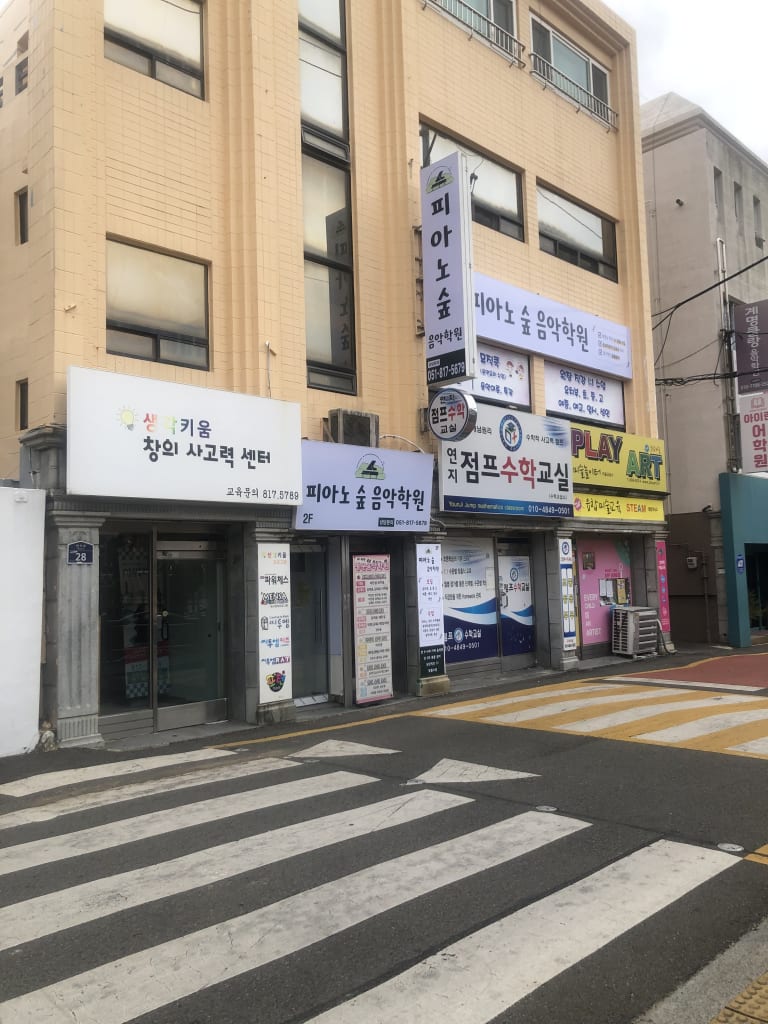 학원 이미지