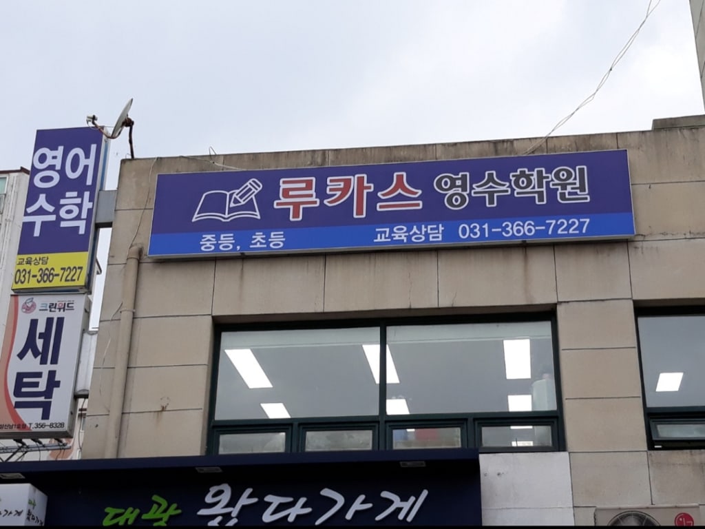 학원 이미지