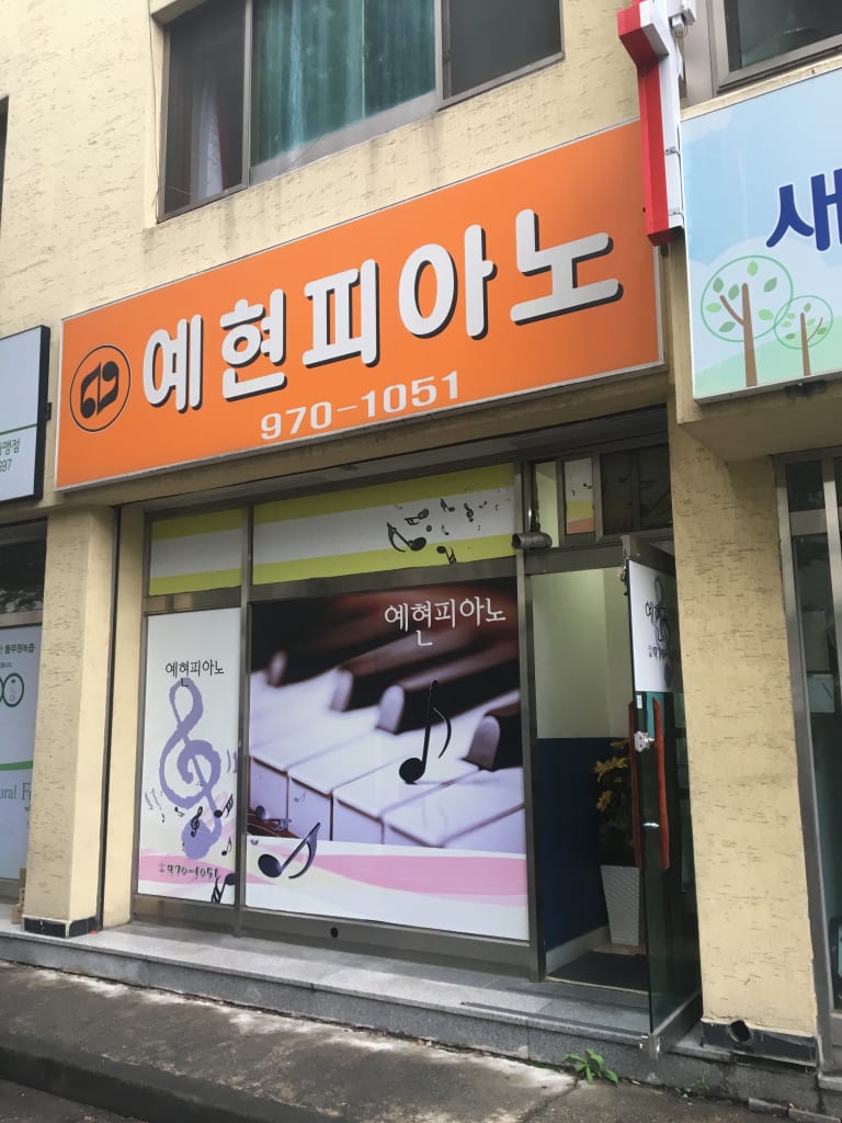 학원 이미지