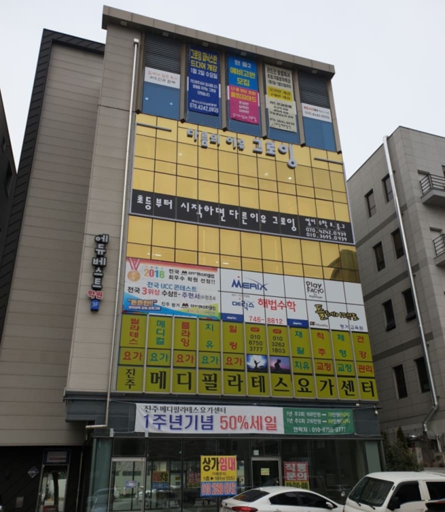 학원 이미지