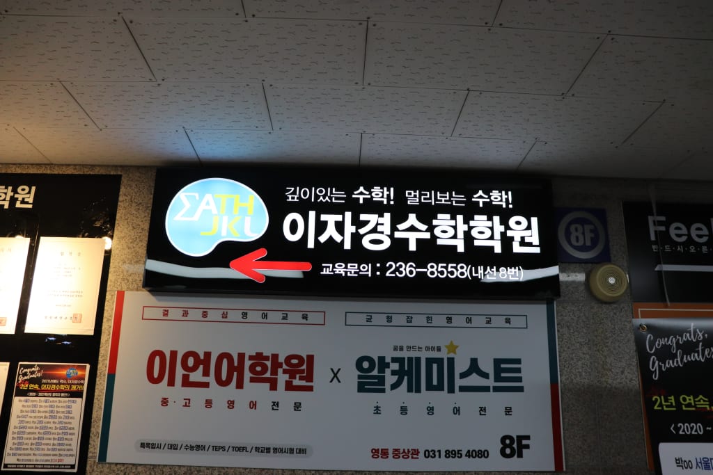 학원 이미지